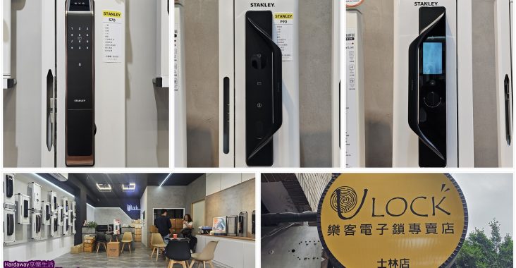 台北士林電子鎖門市推薦店家
