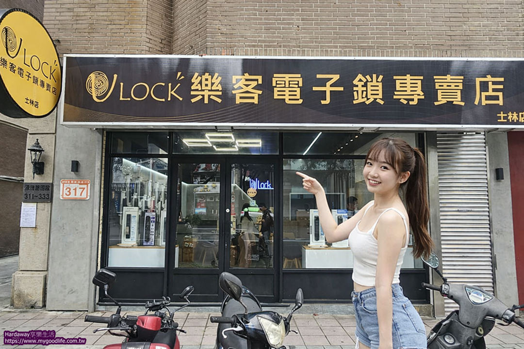 ULock樂客電子鎖專賣店士林店
