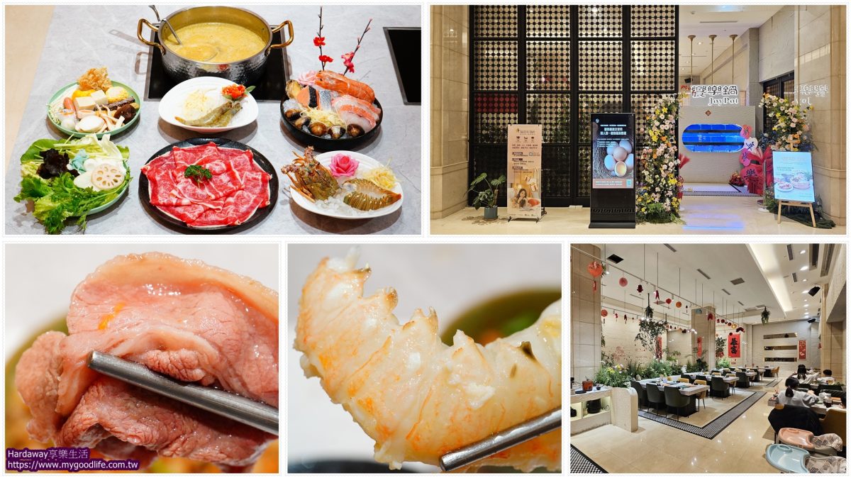 桃園龜山質感火鍋店推薦