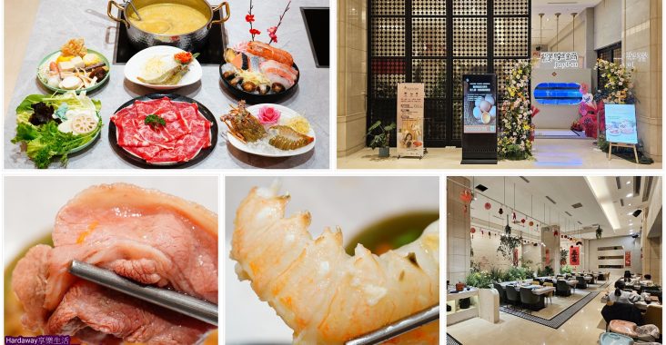 桃園龜山質感火鍋店推薦