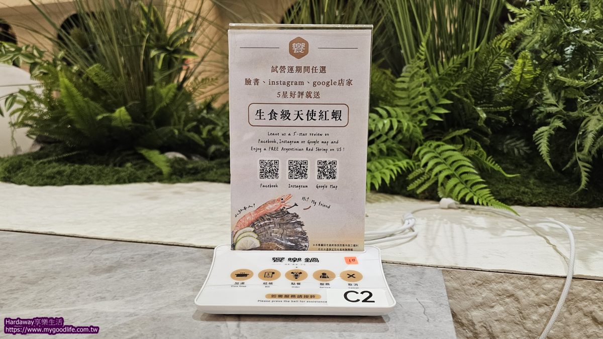 饗樂鍋JoyPot優惠