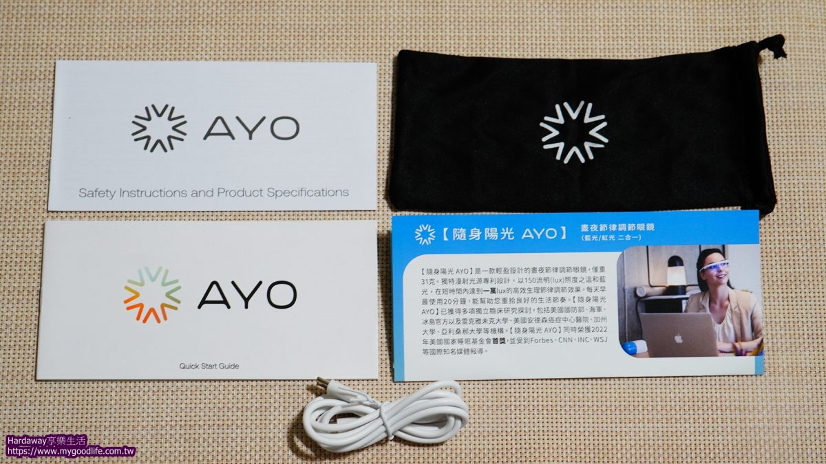 隨身陽光 AYO晝夜節律調節眼鏡配件