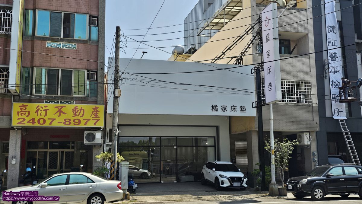 橘家床墊台中大里門市