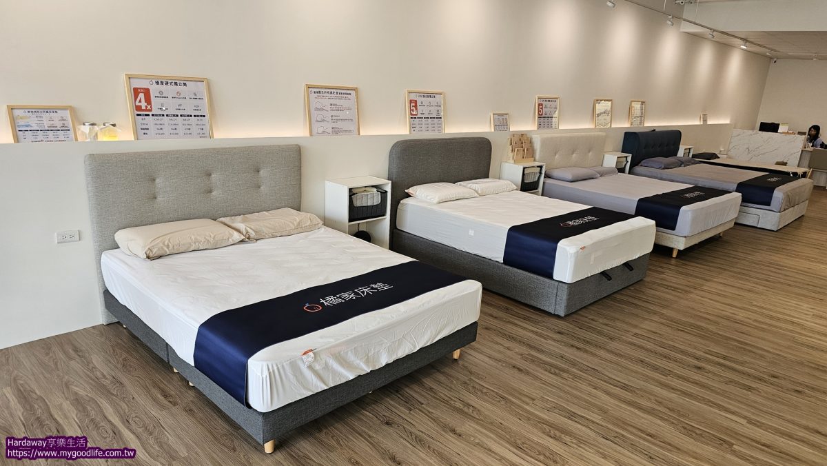 橘家床墊評價