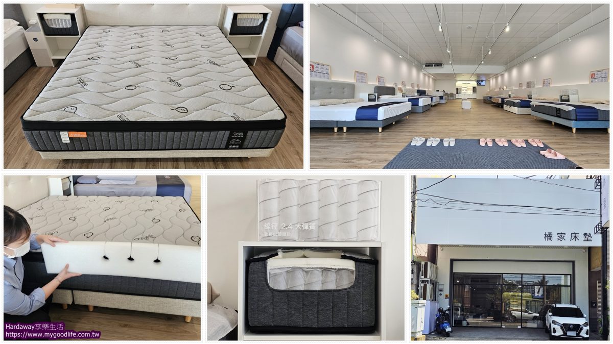 台中實惠床墊推薦