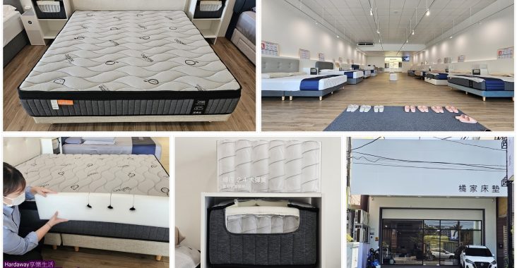 台中實惠床墊推薦
