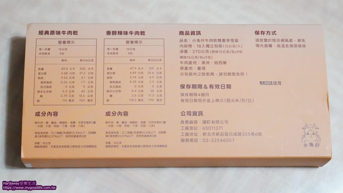 新北新莊伴手禮推薦