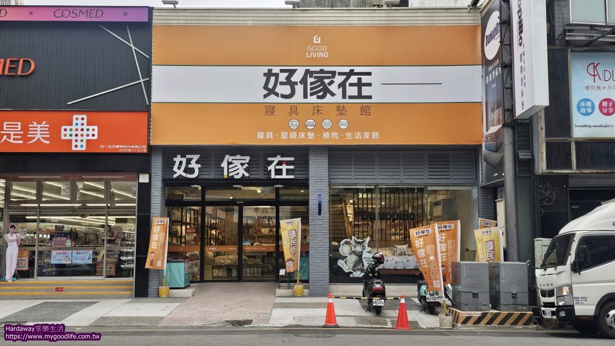 台中西區複合式家具館推薦