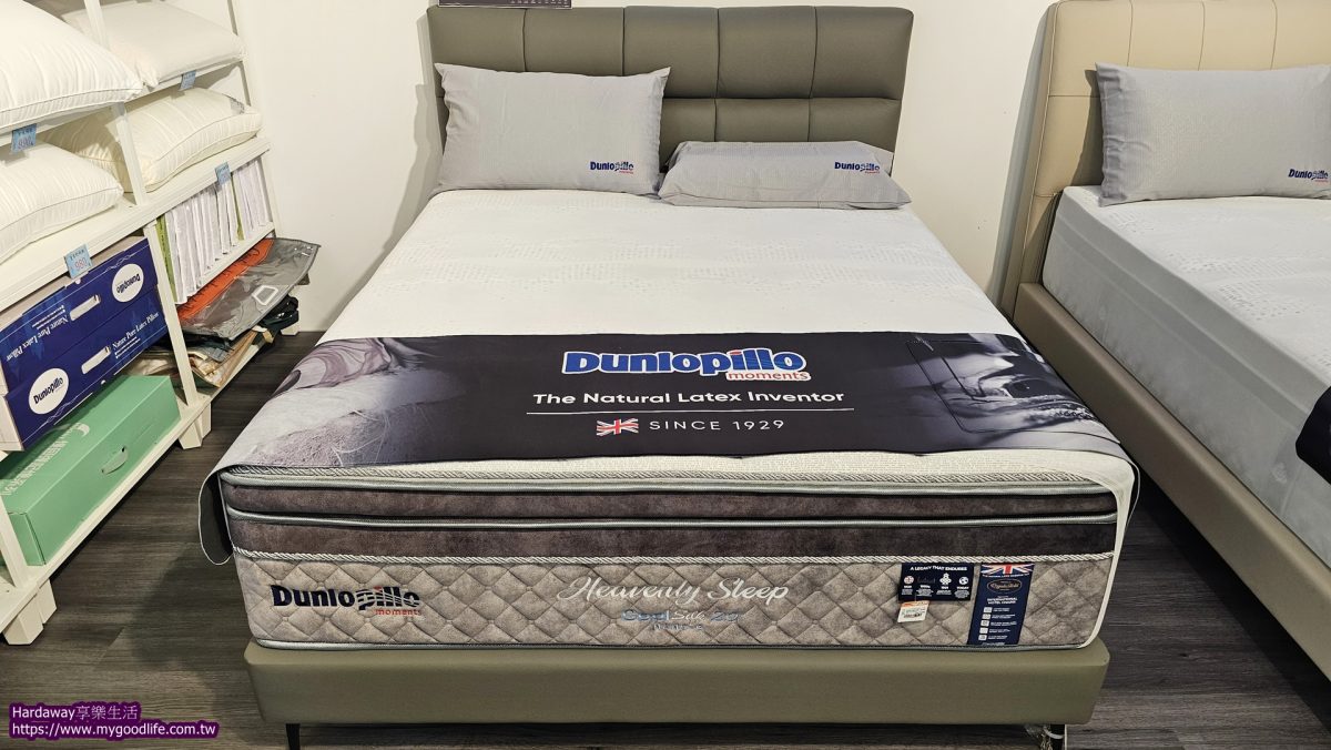 好傢在寢具床墊館鄧祿普Dunlopillo星耀系列天堂之眠床墊