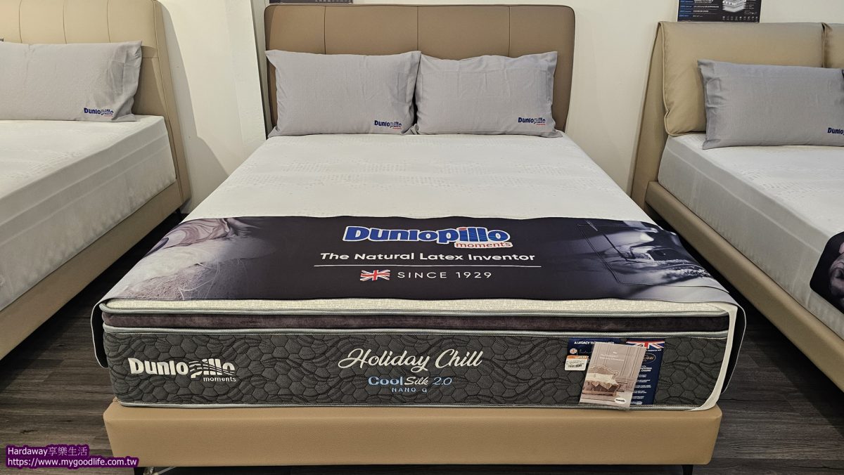 好傢在寢具床墊館鄧祿普Dunlopillo柏金系列放鬆的假期床墊