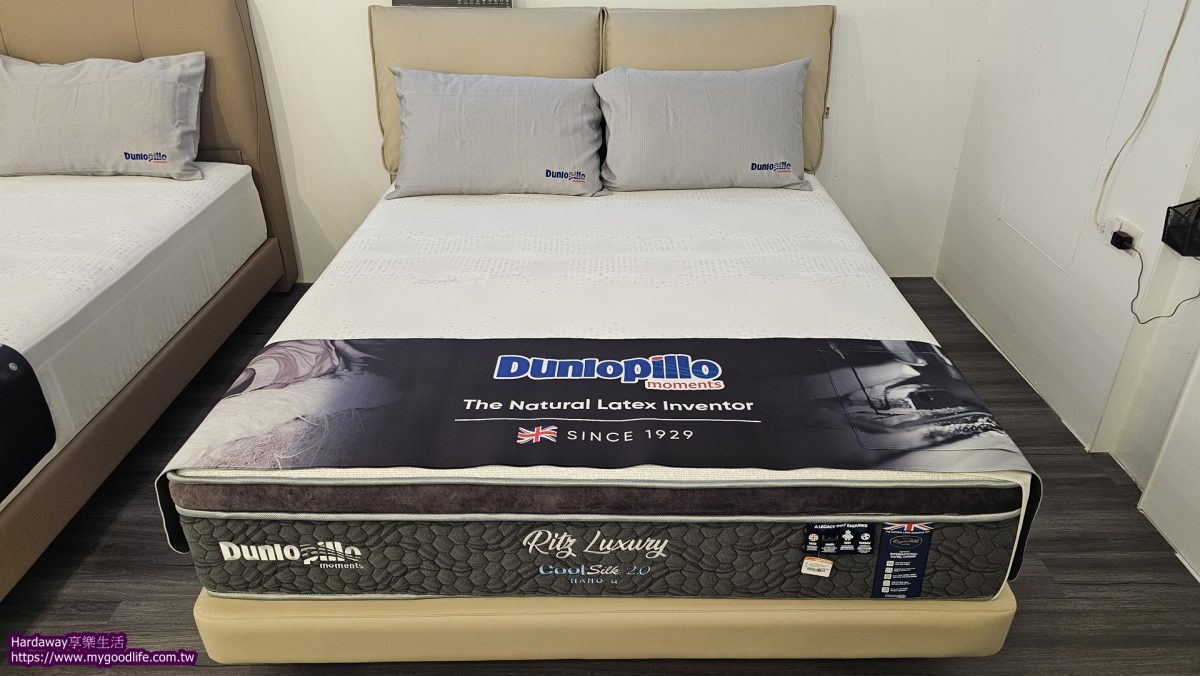 好傢在寢具床墊館鄧祿普Dunlopillo白金系列麗茲奢華床墊