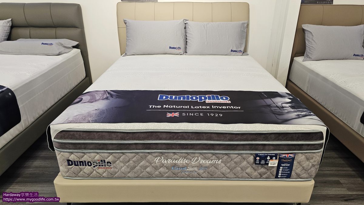 好傢在寢具床墊館鄧祿普Dunlopillo鑽石系列天堂之夢床墊