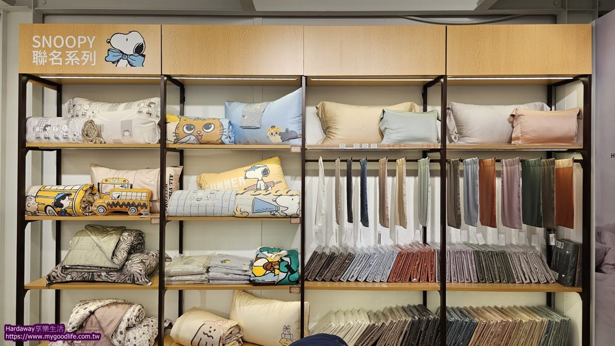 台中生活寢飾專家