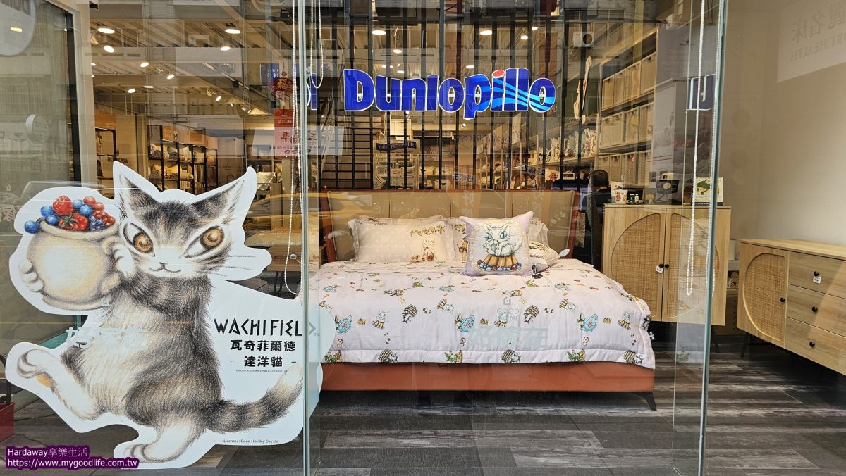 好傢在寢具床墊館瓦奇菲爾德達洋貓寢具推薦