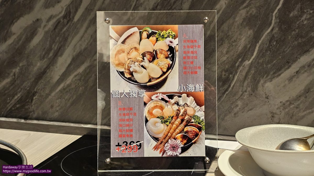 食鍋性也藝文店優惠