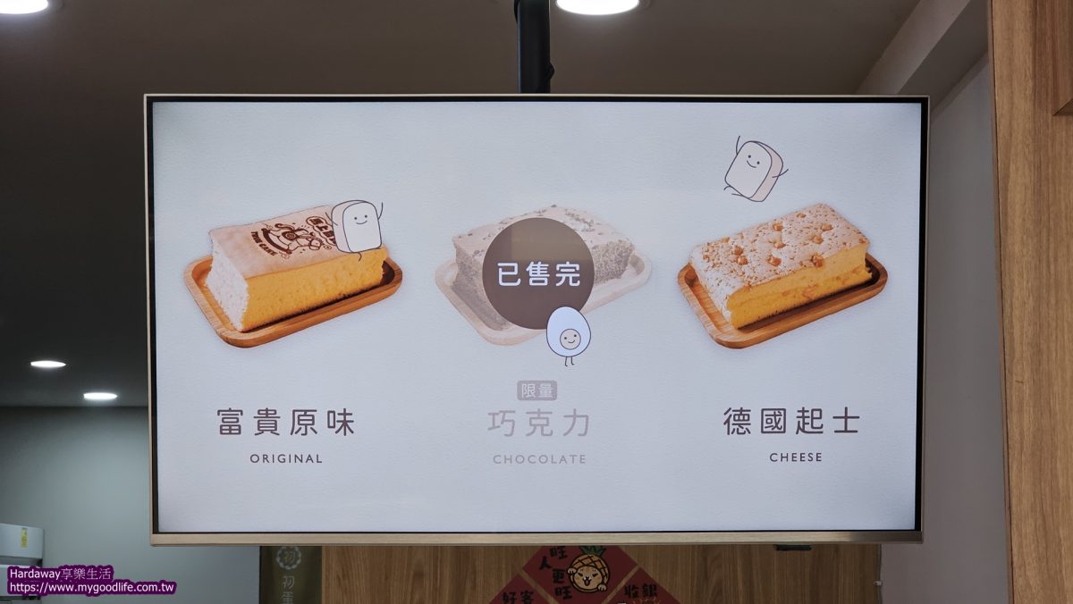 初蛋糕豆漿蛋糕口味