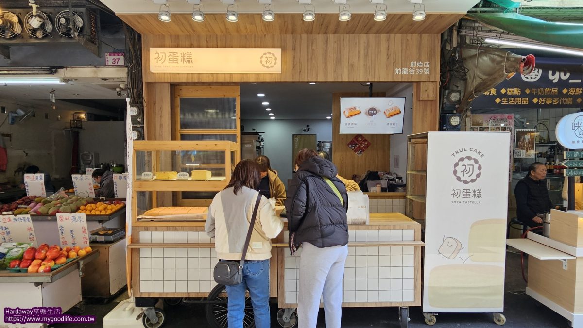 初蛋糕中壢創始店