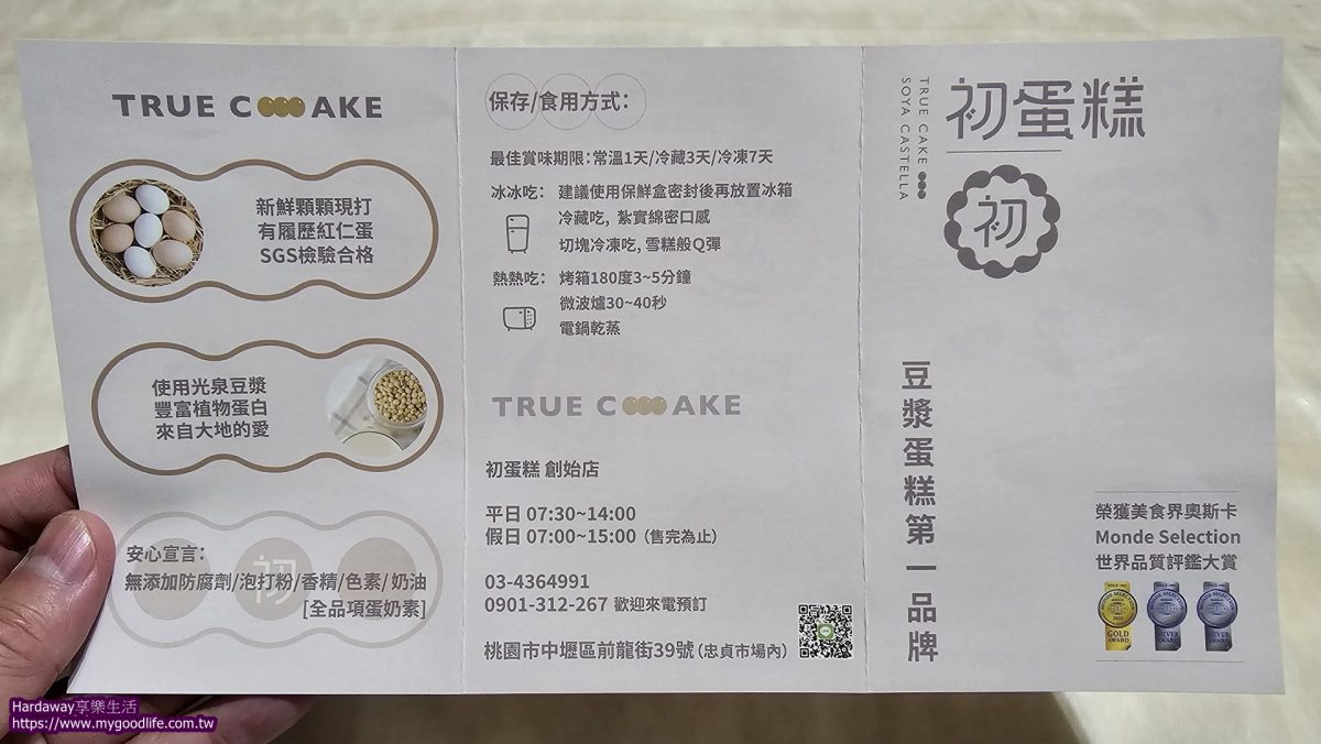 初蛋糕好吃嗎