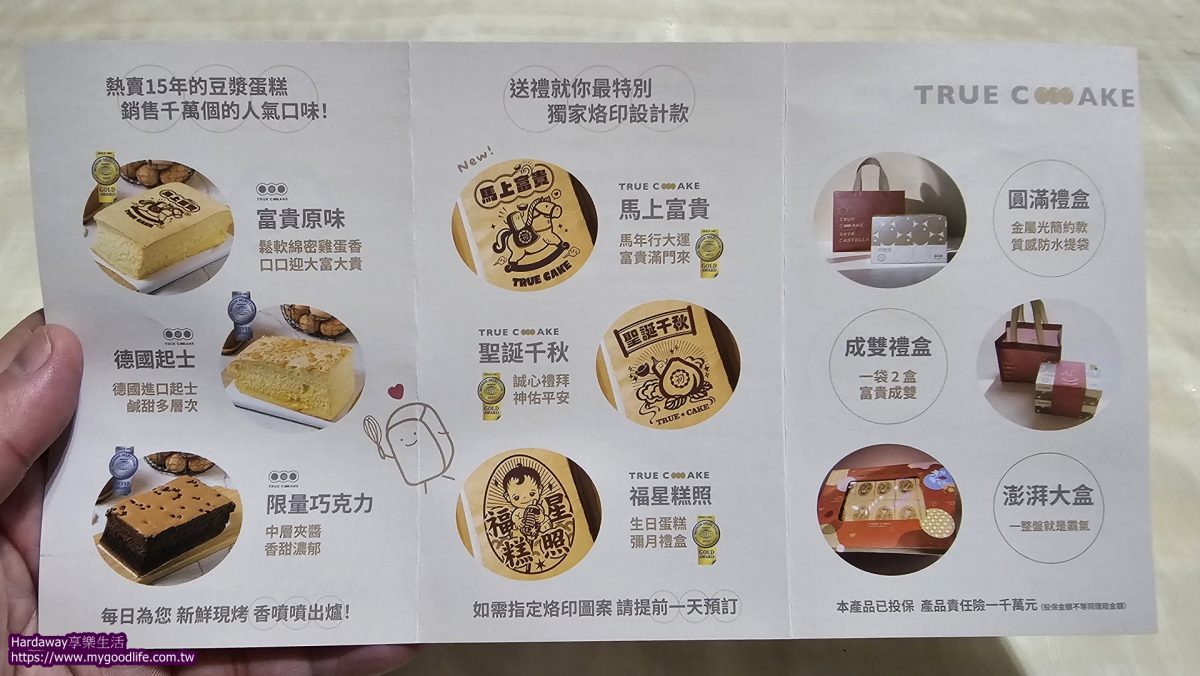 初蛋糕口味