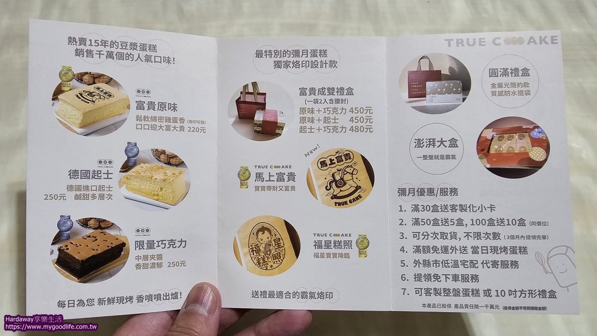 好吃彌月蛋糕推薦