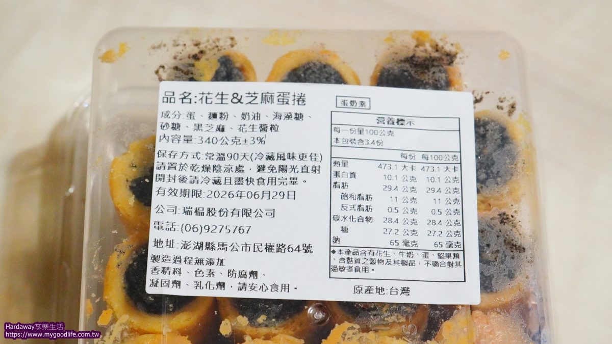 澎湖好吃爆餡蛋捲推薦