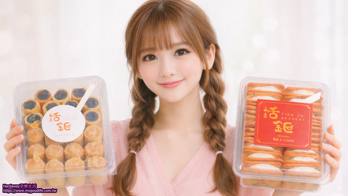 澎湖伴手禮開箱