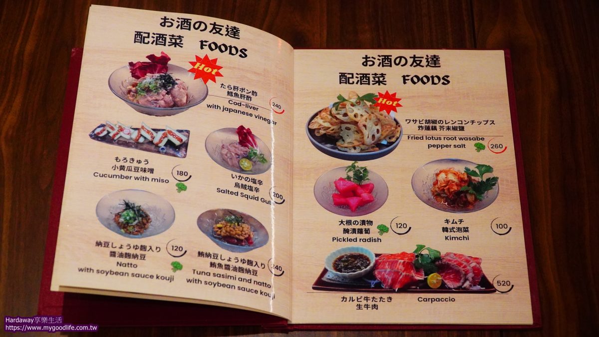 Mura邑居酒屋菜單