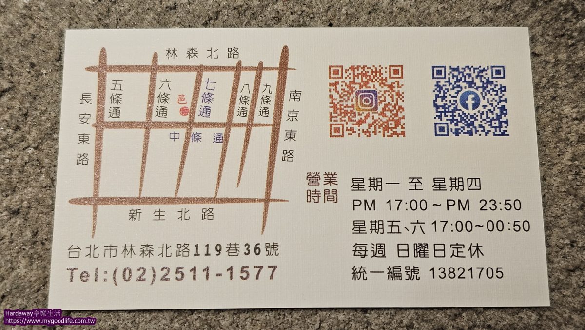 Mura邑居酒屋位置