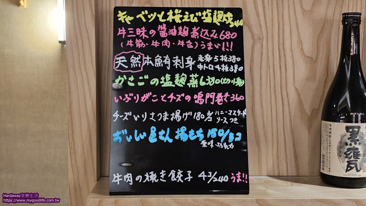 台北市林森北路條通日式居酒屋推薦