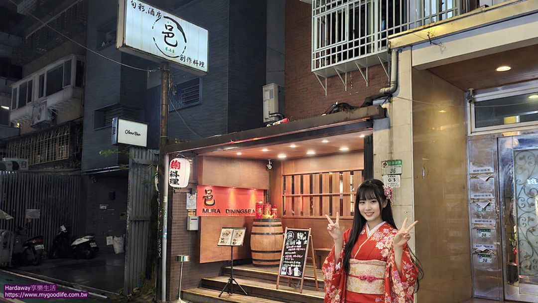台北市中山區Mura邑居酒屋