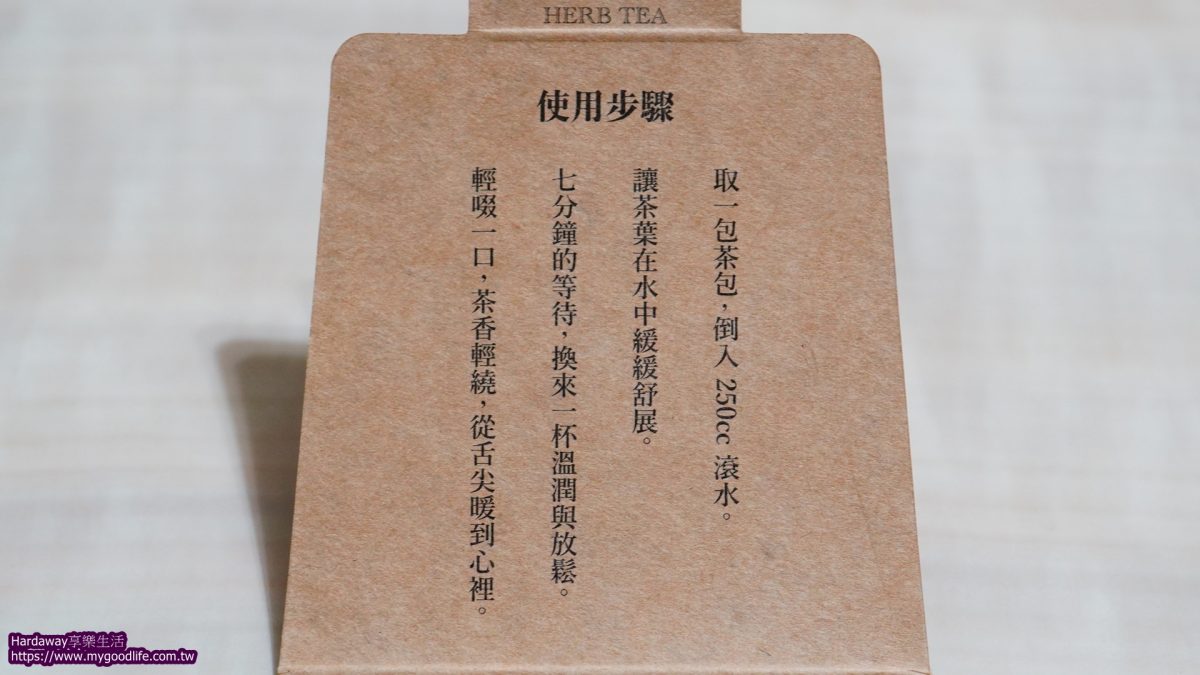 十八味高級草本茶包沖泡步驟
