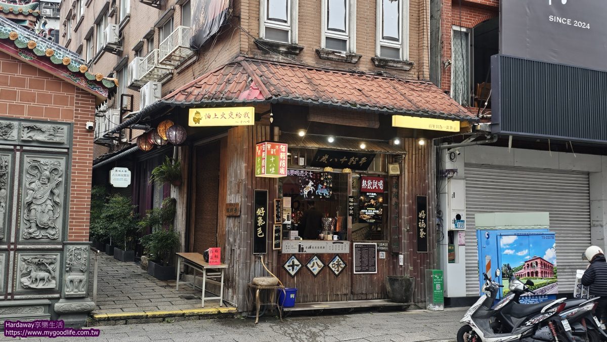 十八味高級草本茶台北福佑總店