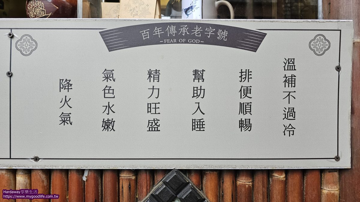 為什麼要喝十八味茶