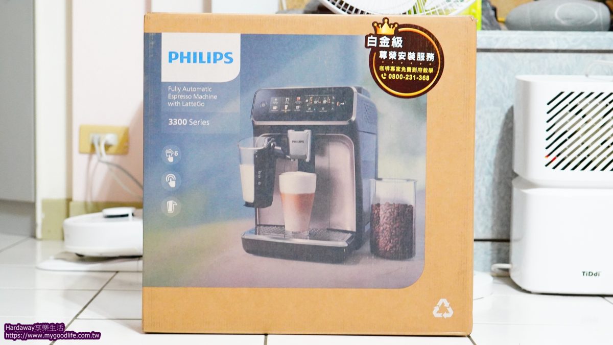飛利浦Philips EP3347雙溫萃取全自動義式咖啡機