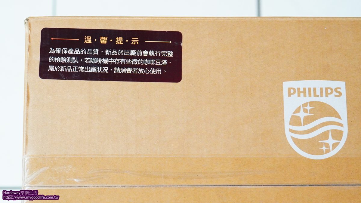 Philips飛利浦全自動義式咖啡機評價