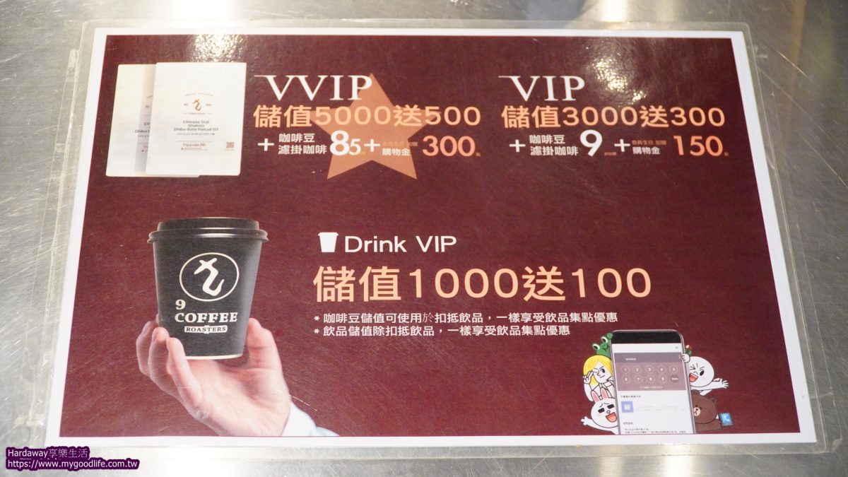 九慕咖啡優惠