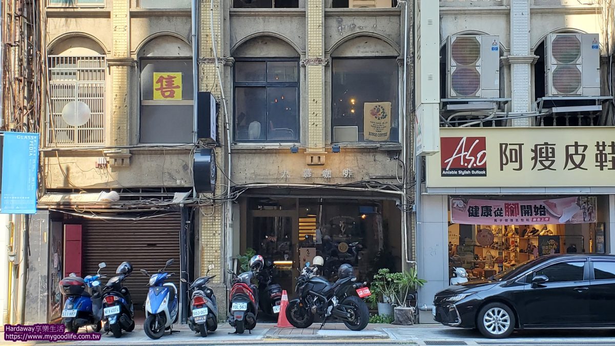 新竹市九慕咖啡