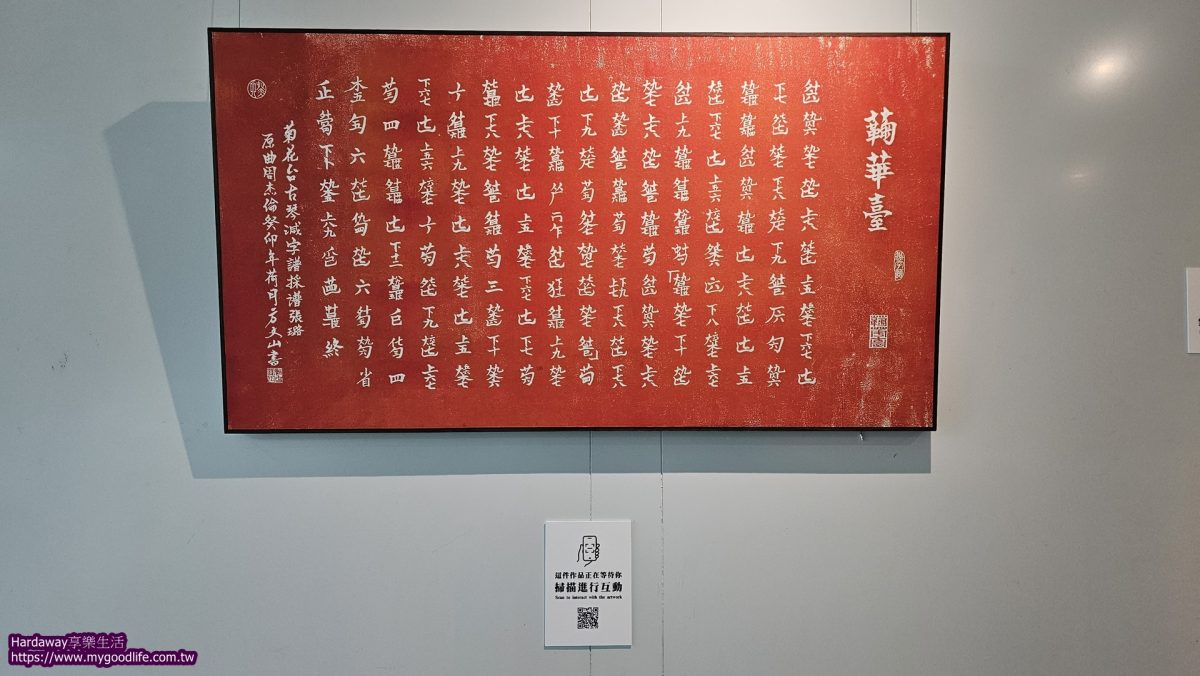 台北沉浸式展覽推薦