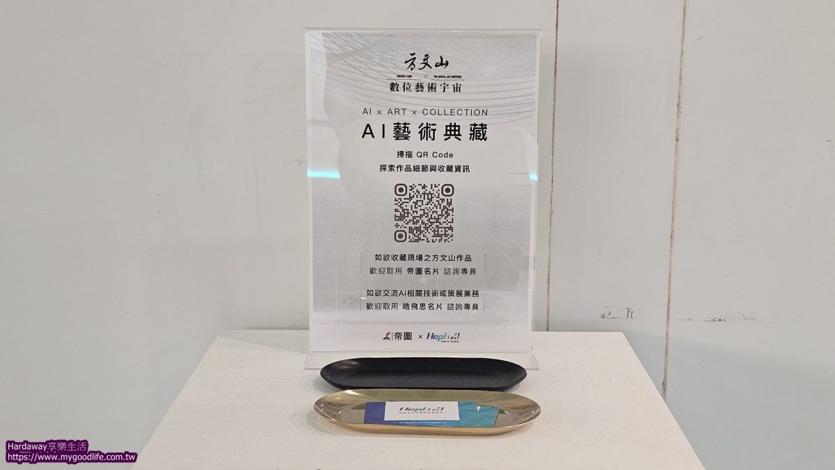 數位作品收藏