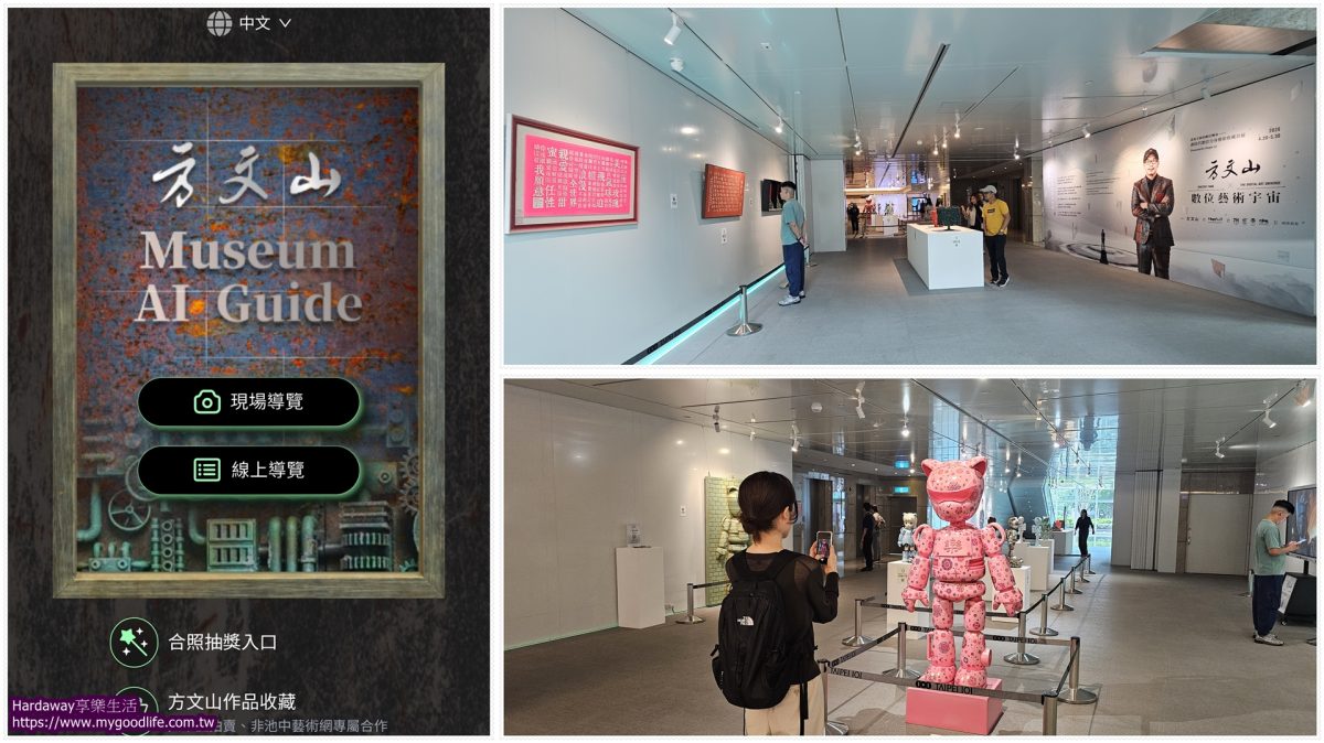台北必去展覽推薦