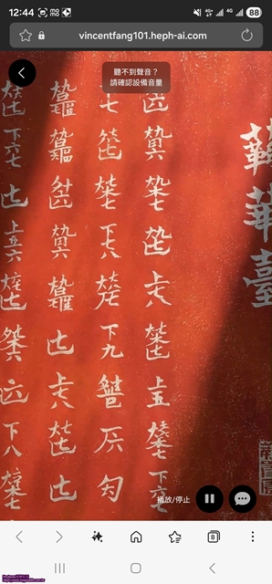 互動展覽體驗