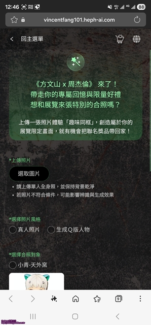 周杰倫公仔