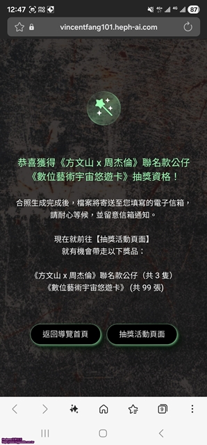 數位藝術收藏