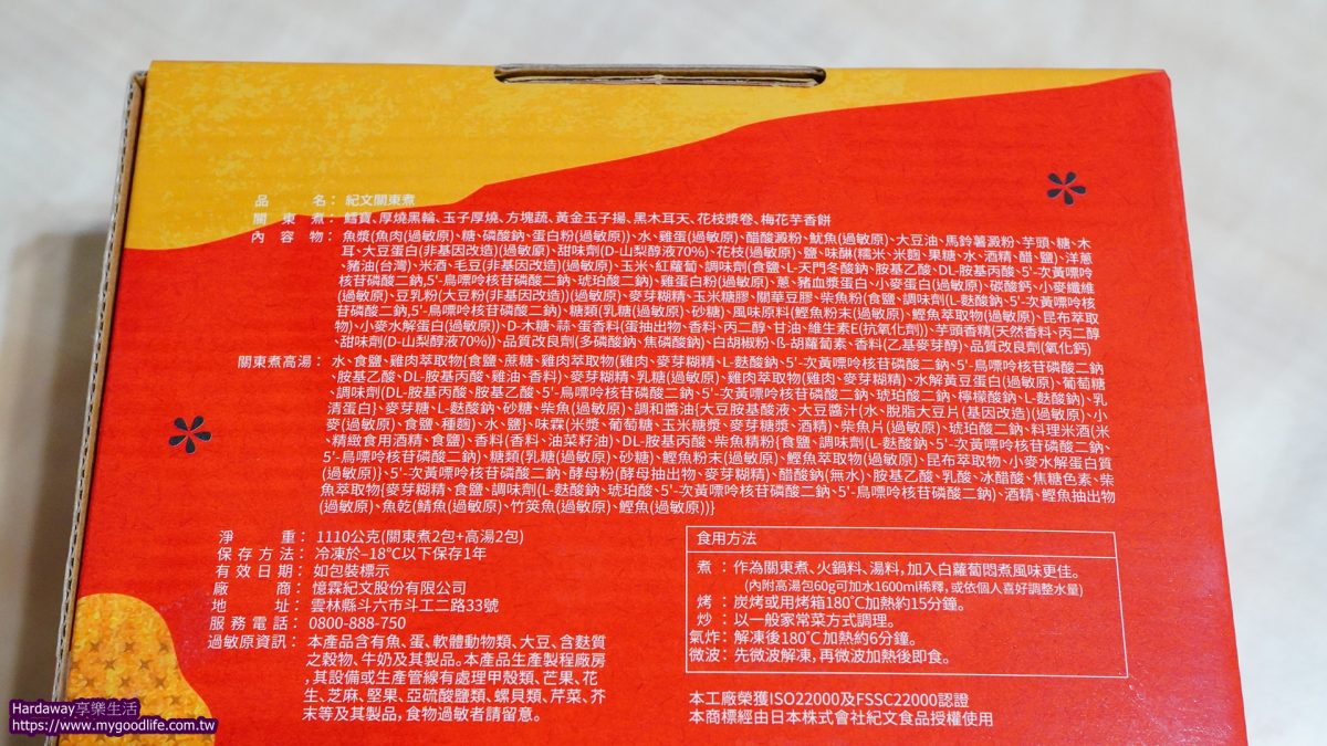 好市多新品推薦