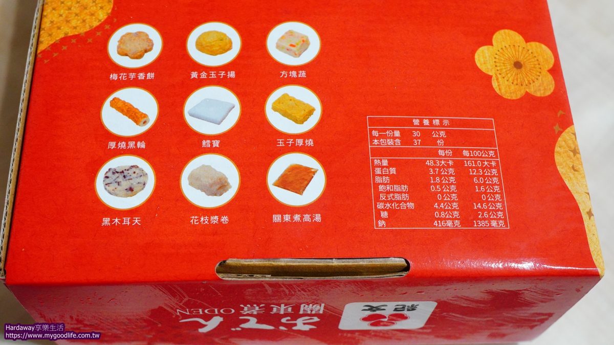 好市多商品開箱