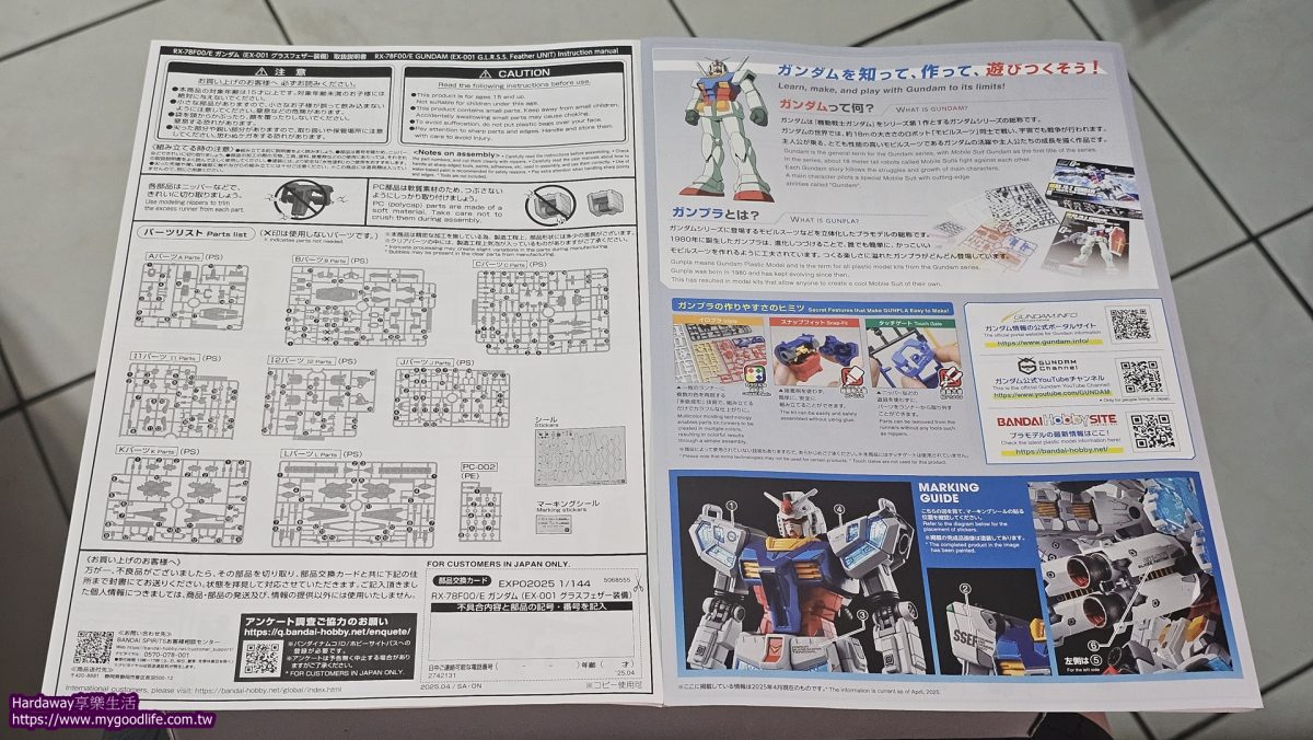 橫濱GUNDAM FACTORY YOKOHAMA初代鋼彈