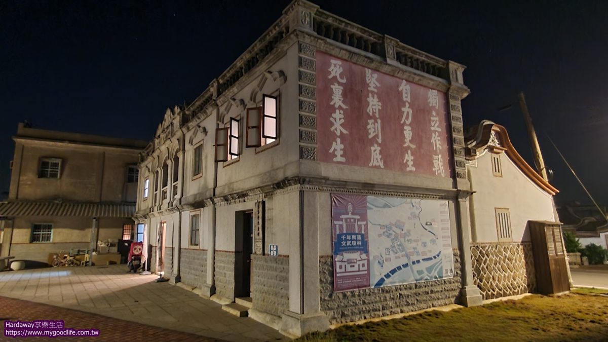 金門無菜單料理