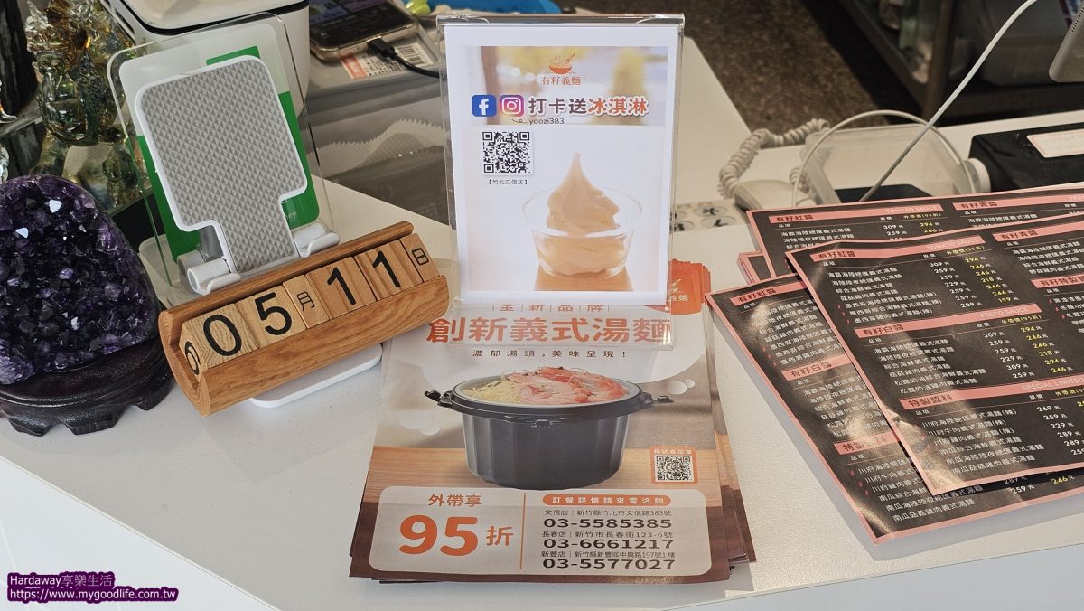 有籽義麵分店