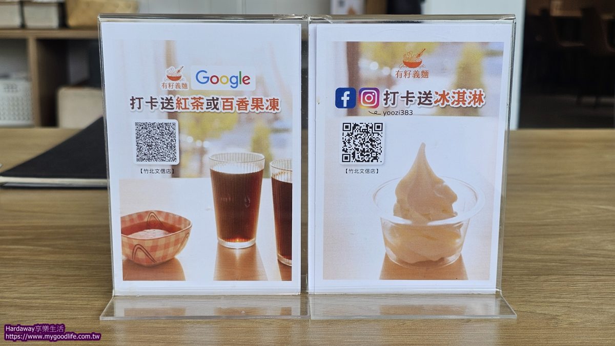 有籽義麵竹北文信店優惠活動