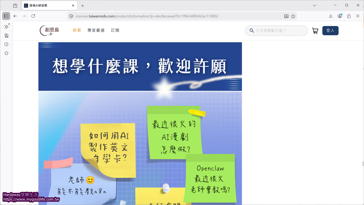 高CP值線上AI課程